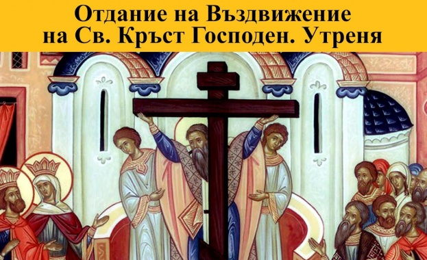 Св. ап. Кодрат. Св. Исакий и Мелетий, еп. Кипърски (Отдание на Въздвижение) 