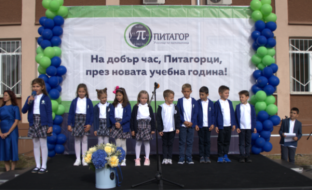 На 16 септември 2024 г понеделник Училище по математика Питагор