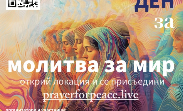България се включва в Обща молитва за мир България се включва в Обща молитва за мир
