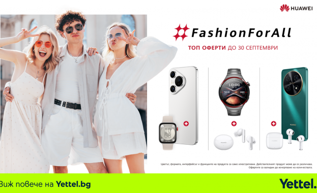 Yettel предлага промоционални комплекти със смарт устройства на HUAWEI до края на септември