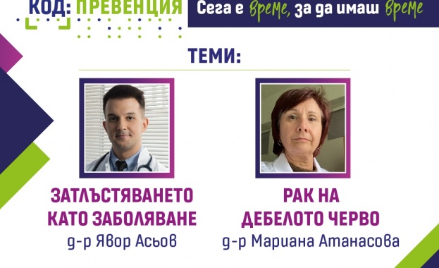 Здравни събития с вход свободен, безплатни прегледи и изследвания осигурява нова кампания за превенция