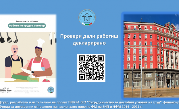 Над 6 3 млн лв забавени трудови възнаграждения включително и задължения