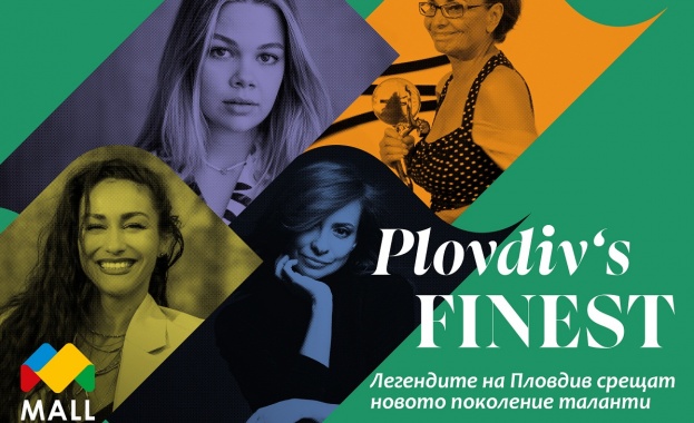 Plovdiv's Finest – където легендите на Пловдив срещат новото поколение таланти Plovdiv's Finest – където легендите на Пловдив срещат новото поколение таланти