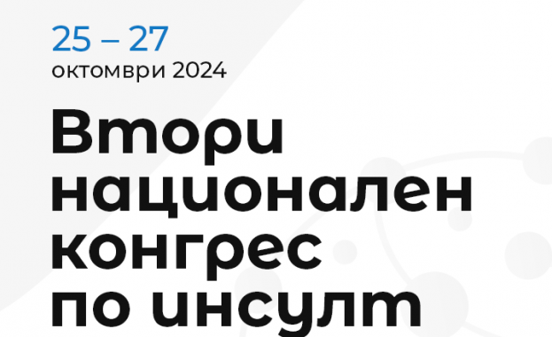 На 26 09 2024 г четвъртък от 11 00 ч в пресклуб БТА