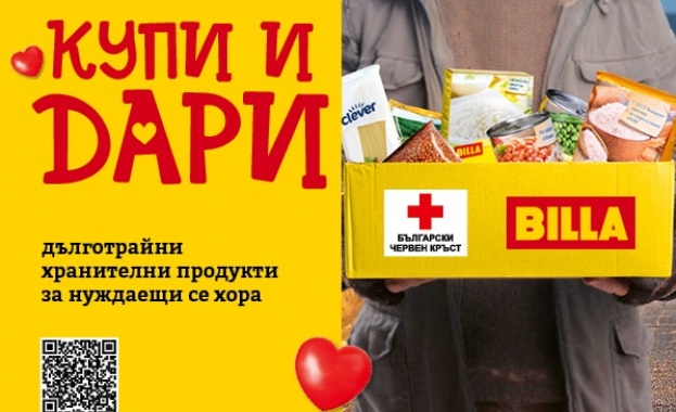 160 доброволци на БЧК ще се включат в кампанията „Купи и дари“ на Българския Червен кръст и BILLA България през октомври 160 доброволци на БЧК ще се включат в кампанията „Купи и дари“ на Българския Червен кръст и BILLA България през октомври