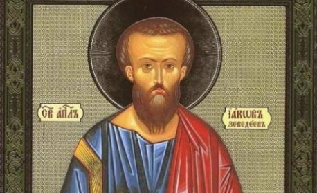 *Св. ап. Яков Алфеев. Преп. Андроник и Атанасия
