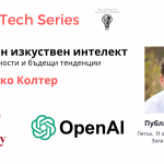 По покана на INSAIT: Топ учен от компанията зад CHATGPT с лекция в Софийския университет