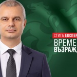 Костадин Костадинов: България трябва да има контрол над своята валута, за да можем да реагираме адекватно на глобалните промени