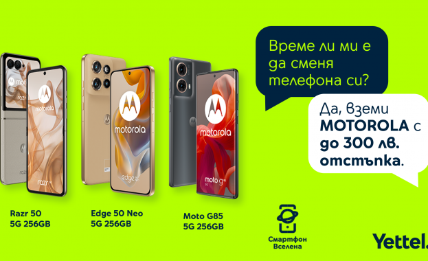 Офертата е валидна до края на октомври с избрани планове