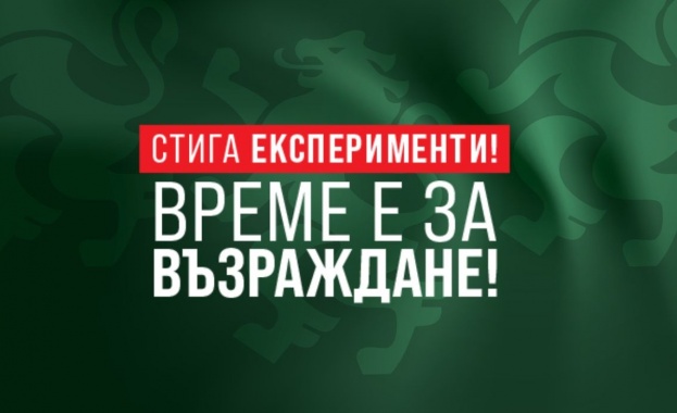“Възраждане”: Сарафов няма място в Прокуратурата 
