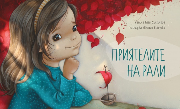 Седемгодишната Ралица е единственото дете в България със синдрома на