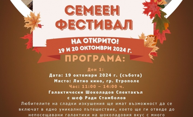 Най ценното време прекарано със семейството е онова в което споделяме