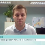 Ще изгуби ли България парите по Плана за възстановяване и устойчивост