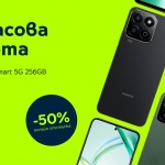 Honor Smart 200 5G 256GB е на половин цена в онлайн магазина на Yettel през следващите 48 часа