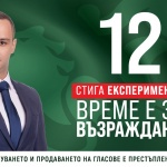 Касим Садък: Нарушената здравна структура в област Разград и региона изисква спешни мерки и национални стратегии