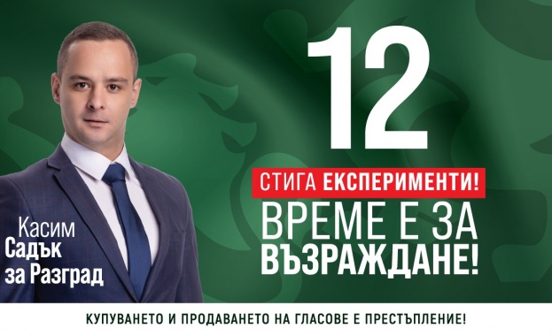 Касим Садък от Възраждане нарежда подобряването на здравните услуги сред