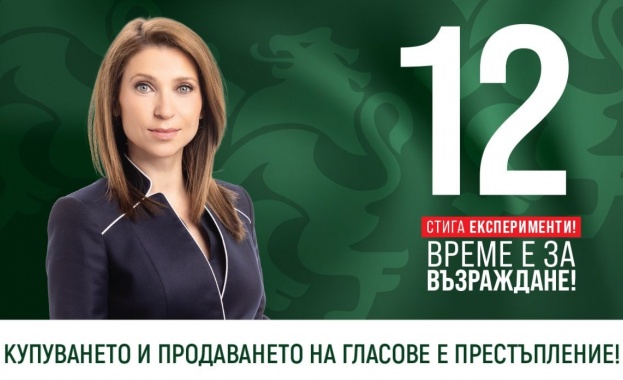 Народният представител Искра Михайлова съобщава че предстои съвсем скоро да