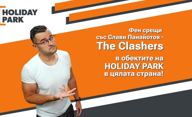 HOLIDAY PARK подготвя поредица от фен срещи със Слави Панайотов – The Clashers през ноември