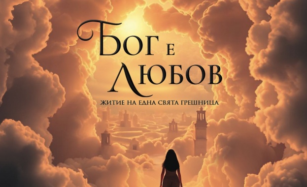 На 14 ноември в литературен клуб Перото в НДК скриваната