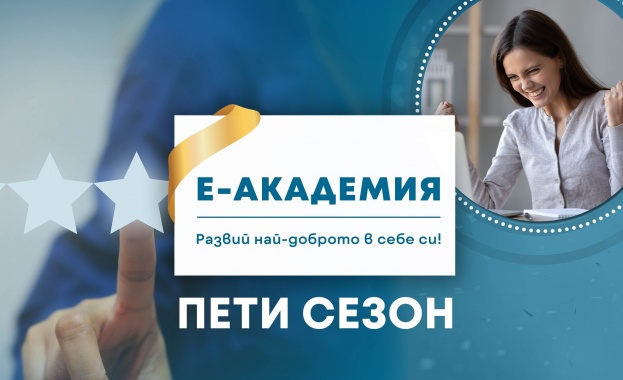 Сезон 5 на Е-Академия започва през ноември Сезон 5 на Е-Академия започва през ноември