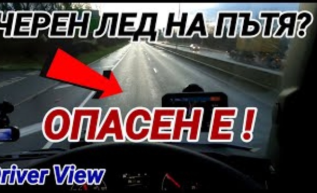 Заради отрицателните нощни температури вече има опасност от т нар черен