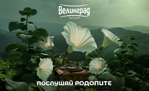 Кампанията „Послушай Родопите“ представя на живо звуци от планината Кампанията „Послушай Родопите“ представя на живо звуци от планината