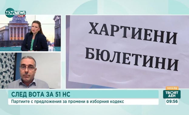 Трябват ли промени в Изборния кодекс и какви да са те