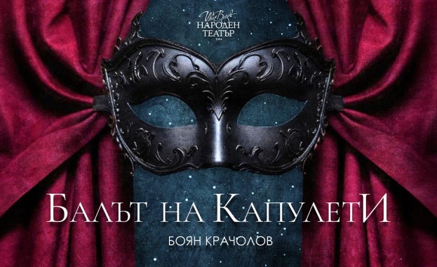 На 16 ноември Народният театър ще се включи с 24 часова