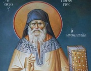 Преп. Порфирий Кавсокаливит. Св. прор. Авакум. Преп. Йоан и Андрей.