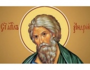 13 Неделя след Неделя подир Въздвижение. Св. ап. Андрей Първозвани (Андреевден) 