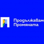 „Продължаваме Промяната“ ще подкрепи кандидатурата на Атанас Атанасов за председател на парламента