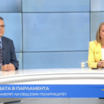 Наближава ли развръзката за избор на председател на парламента