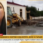 Усложнена обстановка в Гърция заради бедствените наводнения, предизвикани от бурята "Бора"