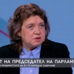 Доц. Киселова: Нека всяка парламентарна група да каже, дали иска да отидем на избори
