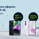 Yettel предлага специална онлайн промоция за Коледа с отстъпки до 300 лв.