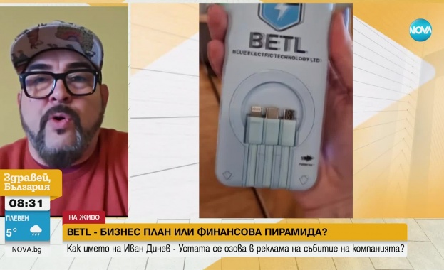 Замесиха името на рапъра Устата в реклама на събитие на BETL пирамидата