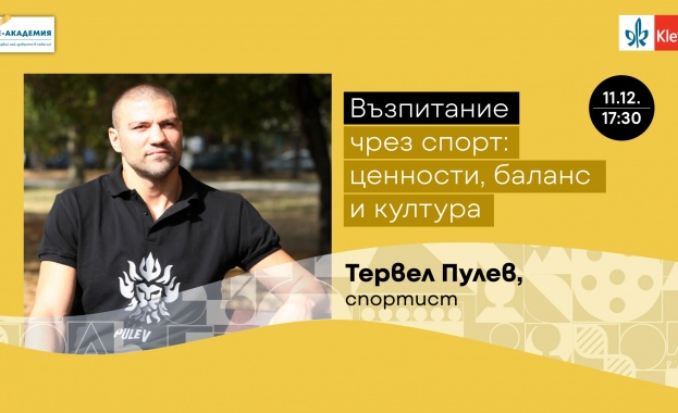 Възпитание чрез спорт - Тервел Пулев гостува на Е-Академия Възпитание чрез спорт - Тервел Пулев гостува на Е-Академия