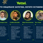 Шест от най-популярните лица у нас призовават да оставим телефоните за празниците