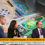 Създава ли Бюджет 2025 риск за финансовата стабилност на страната