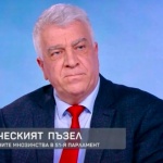 Проф. Румен Гечев: Какво да прави БСП с ГЕРБ? Да върнем корупционерите на бял кон ли