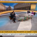 Ще провали ли споразумението с Украйна преговорите за кабинет