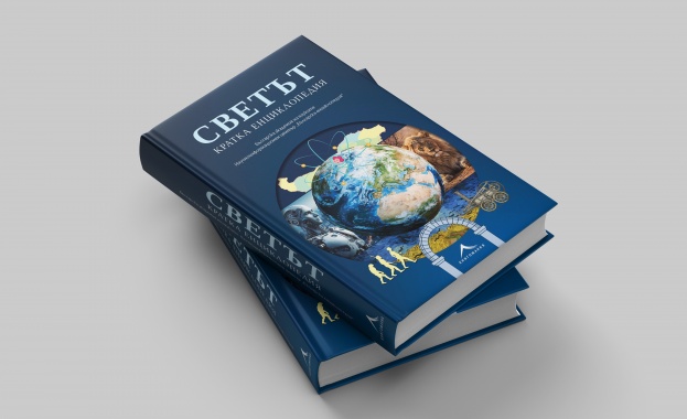 977 статии представят съвременните знания за човека и заобикалящия