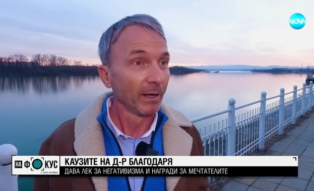 Д р Благодаря е човек който с много труд е успял