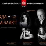 С „Надежда за балет“ Софийската опера и балет отбеляза 90 годишнината на акад. Васил Казанджиев