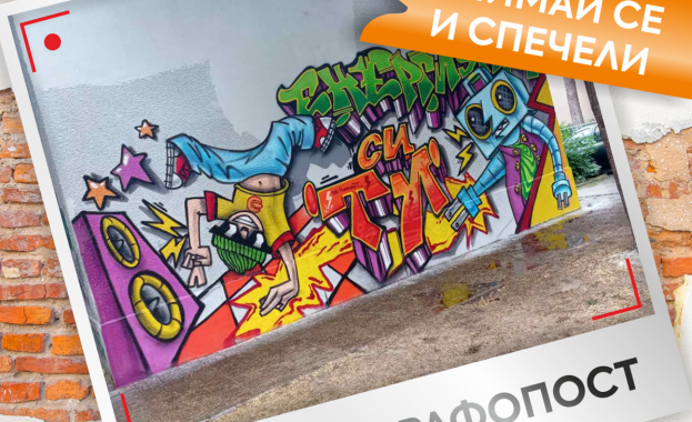 Участвайте в „Селфи с трафопост“ и спечелете награда от Електрохолд