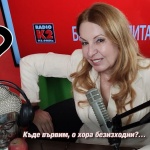 Беновска - Къде вървим, о хора безИЗХОДни?