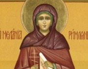 Преп. Мелания Римлянка (Отдание на Рождество Христово) 