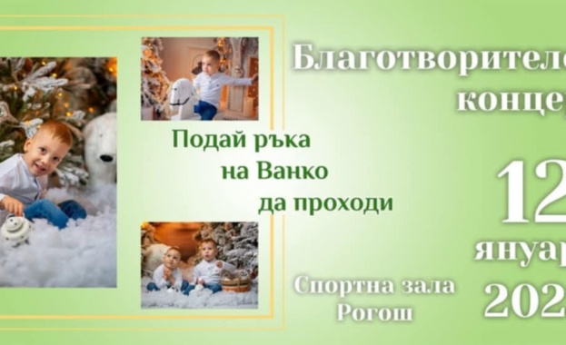 Село Рогош и населените места в Община Марица се обединяват