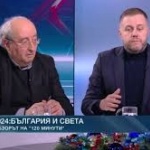 България и светът през 2024-та