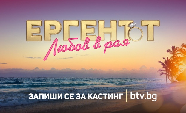 Сензационното шоу „Ергенът: Любов в рая“ за първи път в българския ефир по bTV